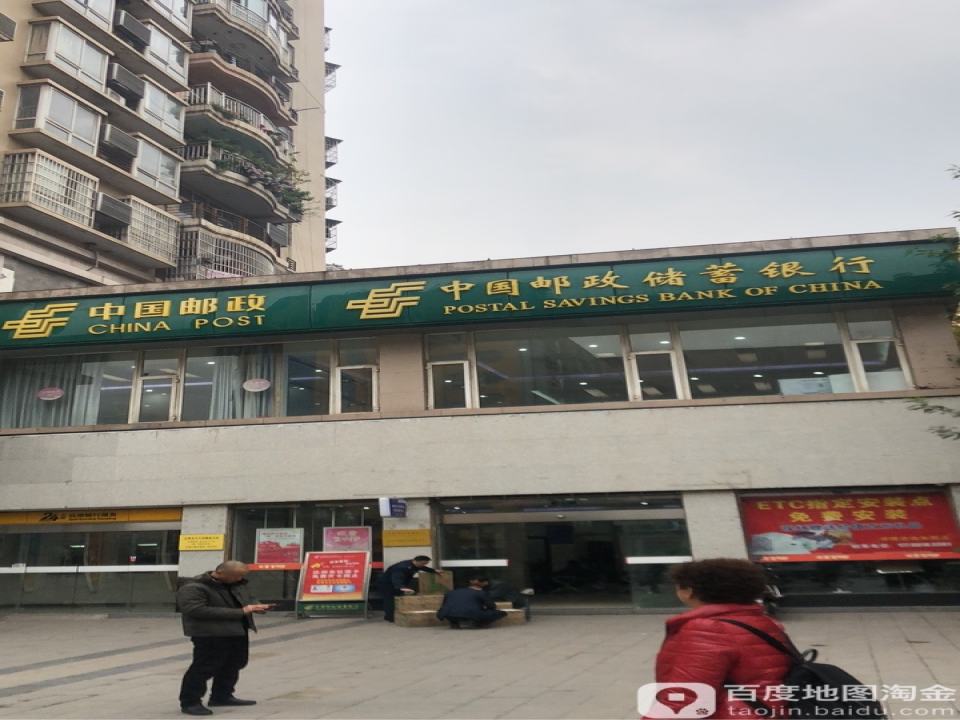 中国邮政速递物流(达州市分公司)