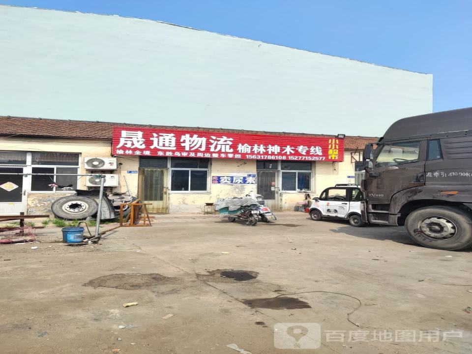 晟通车队小小超市