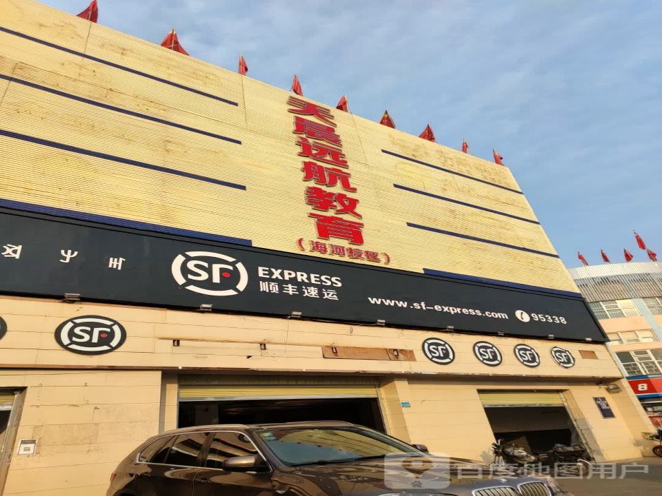 顺丰速运