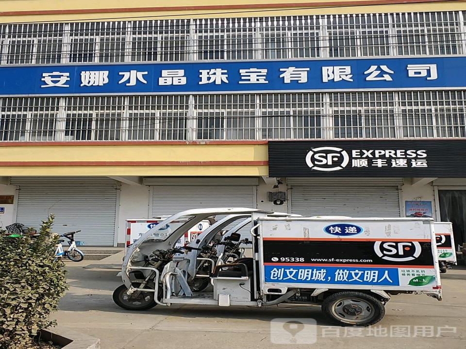 顺丰速运(西双湖营业点)