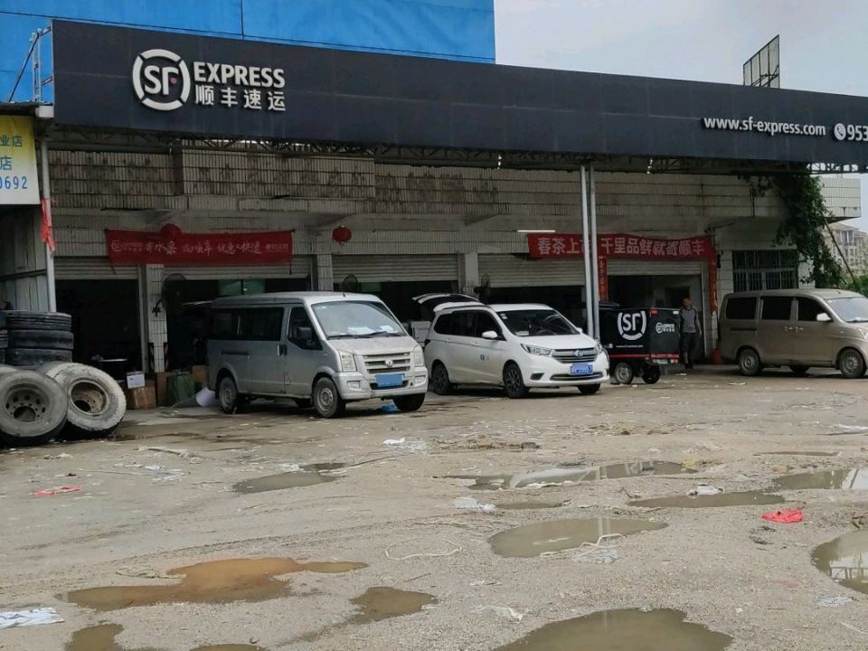 顺丰速运(佛冈石角镇速运营业点)