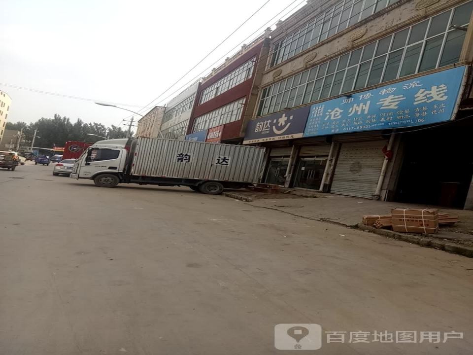 帅博物流