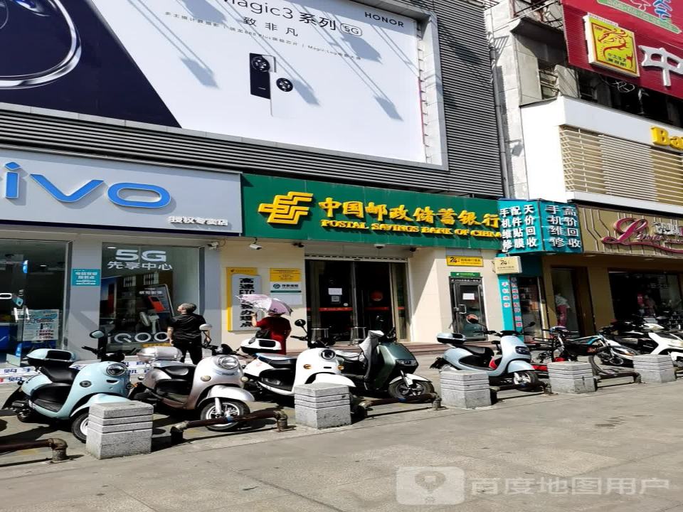中国邮政(阳春大街)