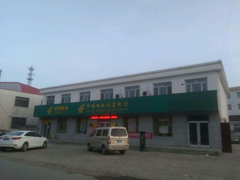 中国邮政(木头凳邮政支局)