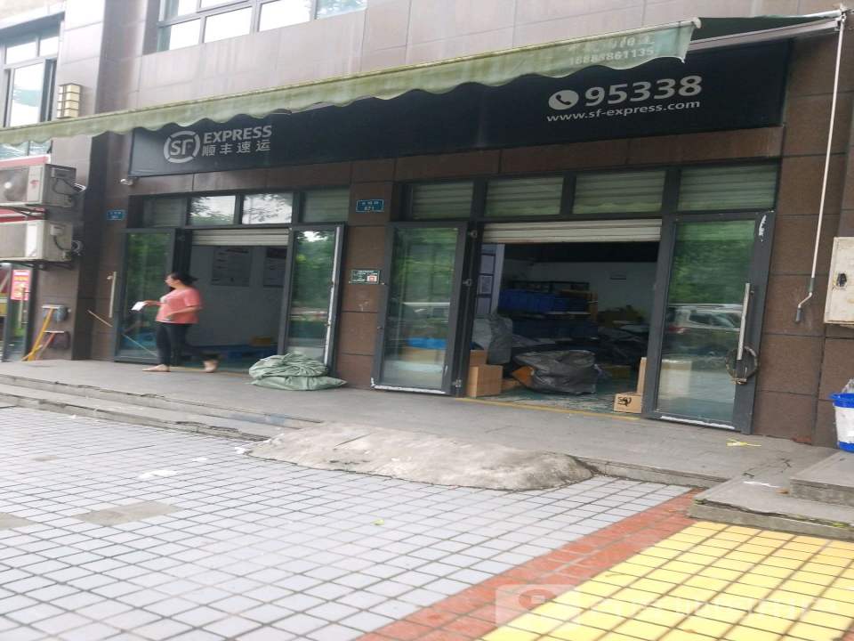 顺丰速运(重庆大渡口凤阳小镇营业点)