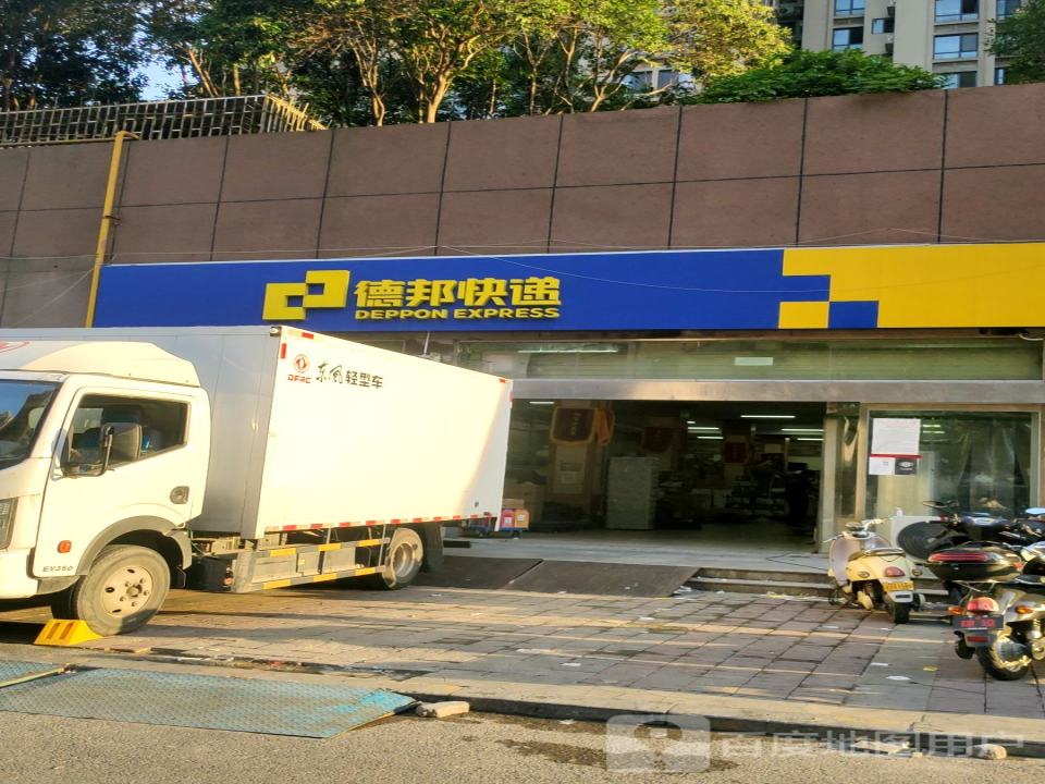 德邦快递(郑州金水区数码公寓经营分部)