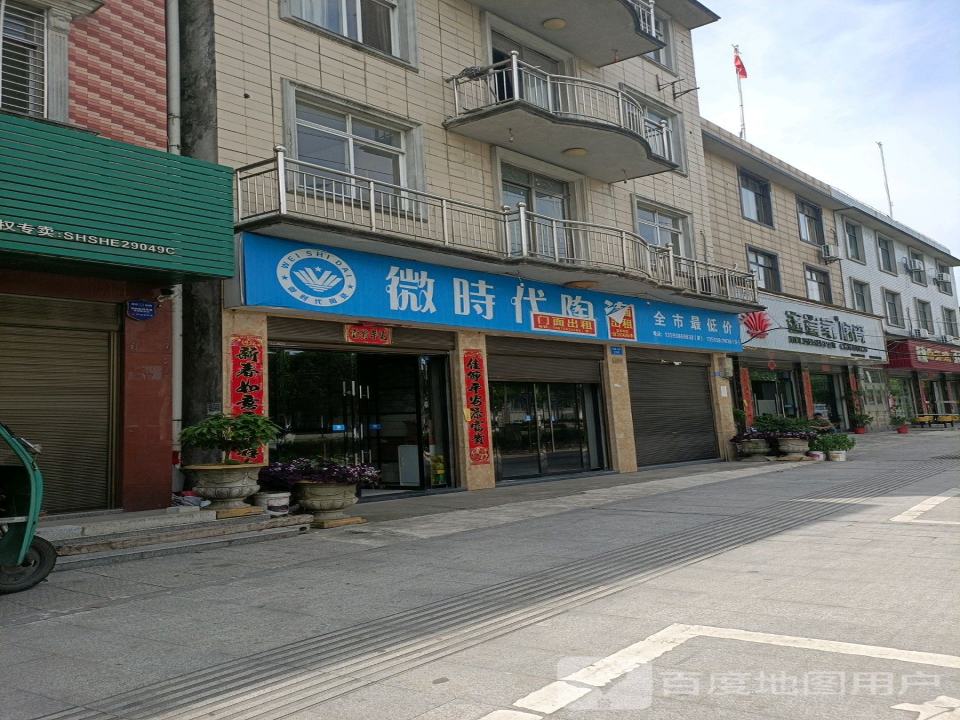 金管家(洪湖大道店)