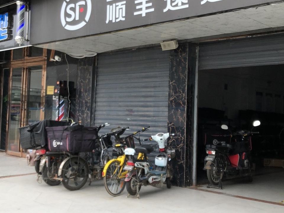 顺丰速运(武汉市怡景商务营业点)