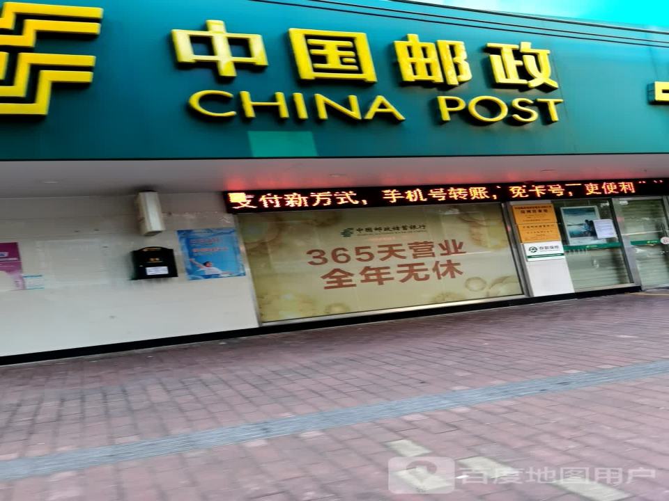 中国邮政(岗列邮政营业处)