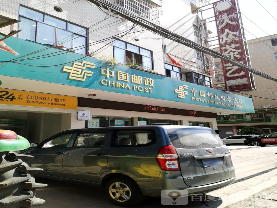 中国邮政(书院东路店)