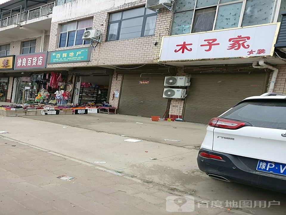 百辉地产(S324店)