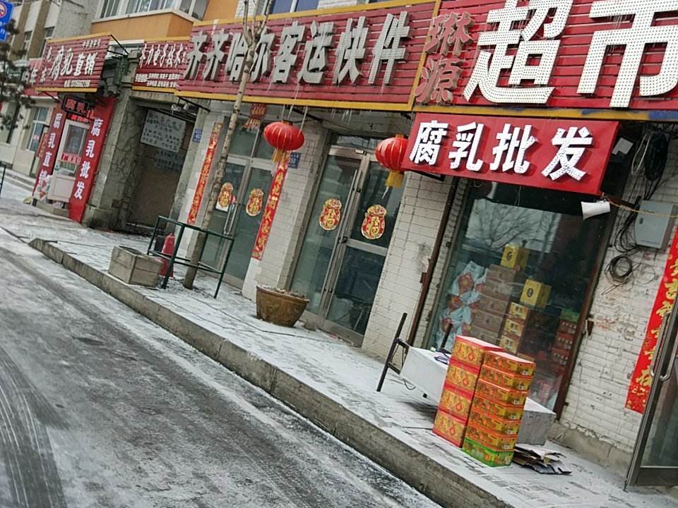 齐齐哈尔客运快件