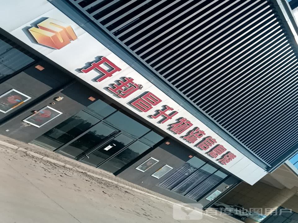 开封昌升物流信息港