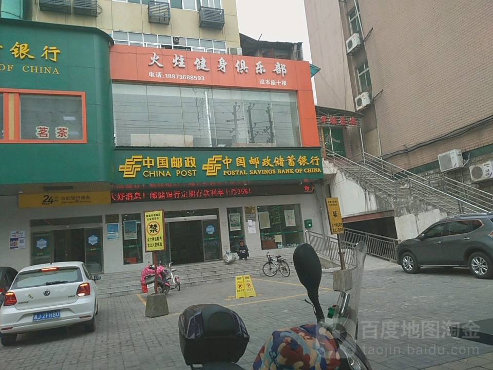 中国邮政(鼎城路店)
