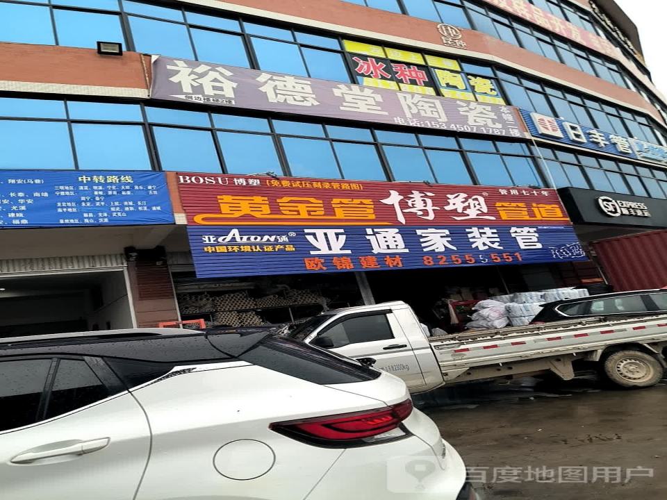 顺丰速运(宝美开发区速运营业点)
