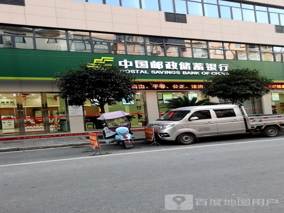 中国邮政(建始电商运营中心)