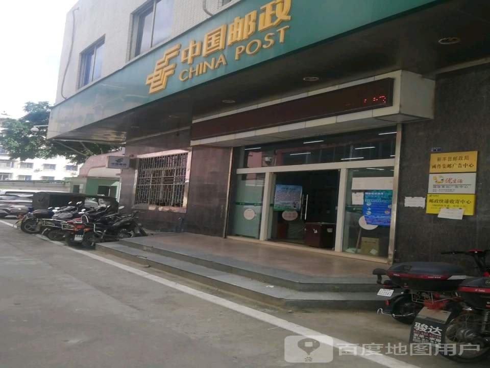 中国邮政(军龙街)