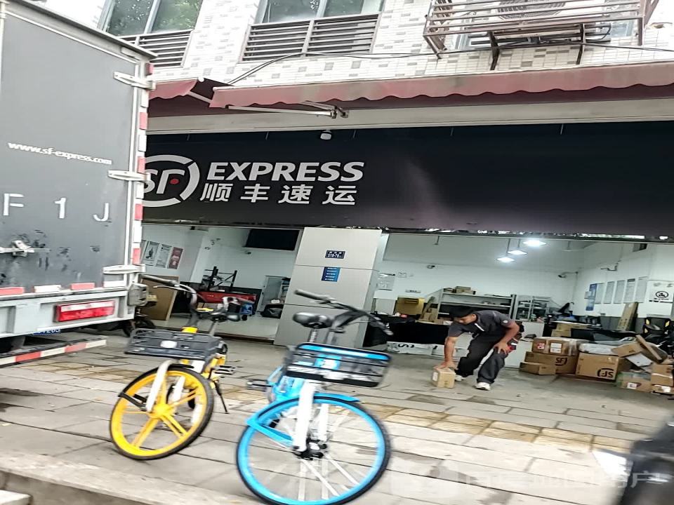 顺丰速运(福州鼓楼金牛山营业点)