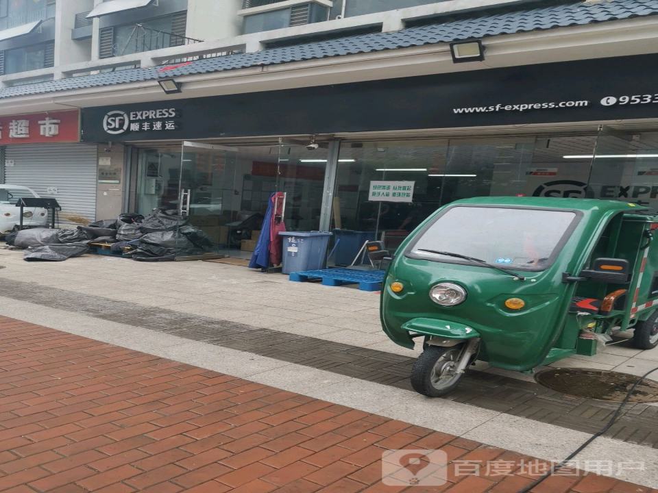 顺丰速运(百花大街店)
