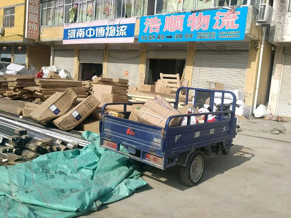 河南中博物流(胜利路店)
