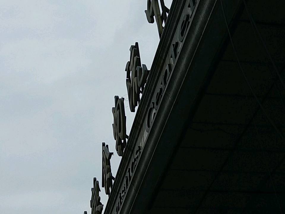 哈尔滨香坊粮食物流中心