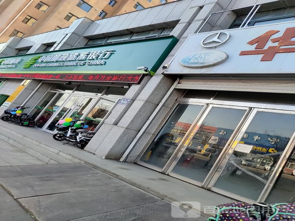 中国邮政(丰泽路店)