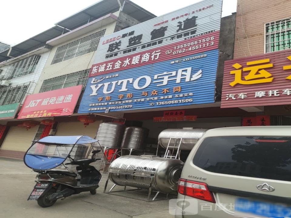 极兔速递