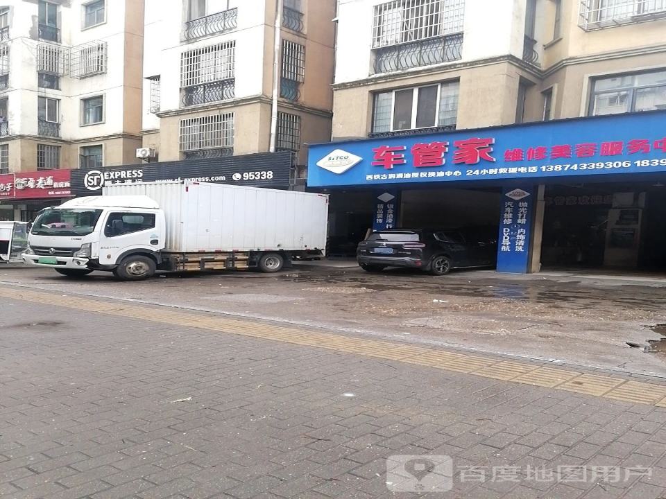 顺丰速运(江海路店)