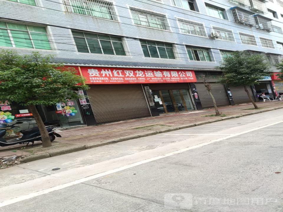 贵州红双龙运输