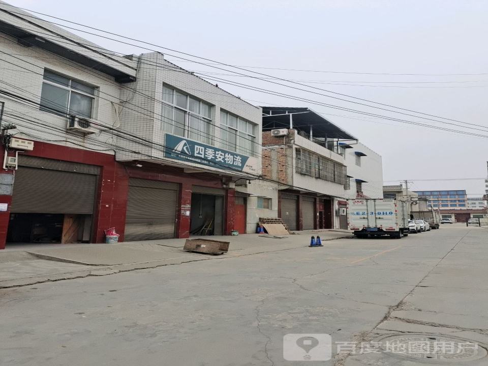 四季安物流
