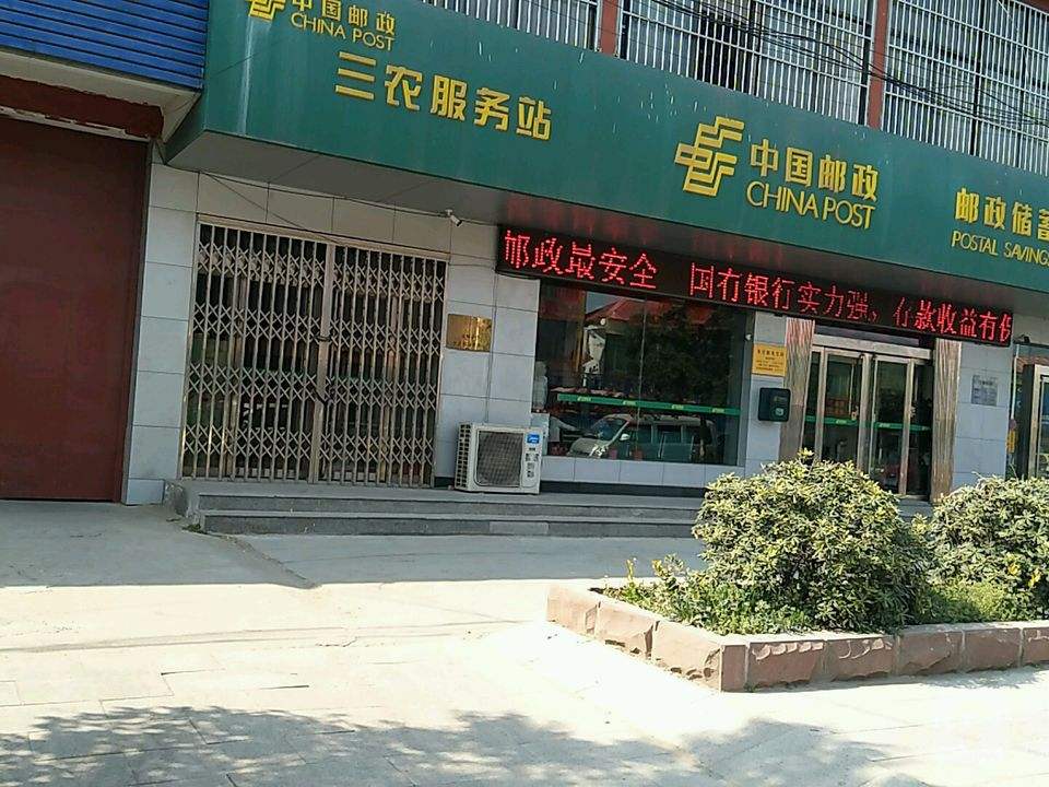 中国邮政李庄邮电所(李庄邮电支局)