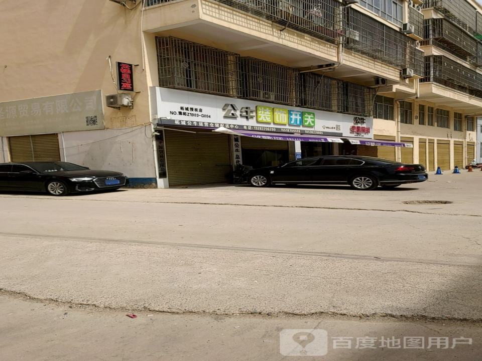 拓城公牛运营仓储配送中心