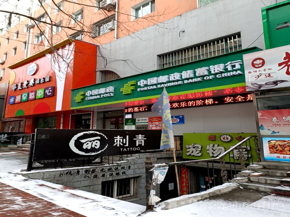 中国邮政(风采路店)
