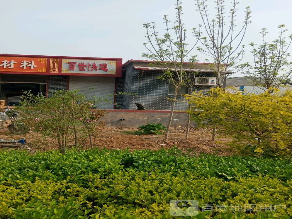 百世快递(英才西街店)