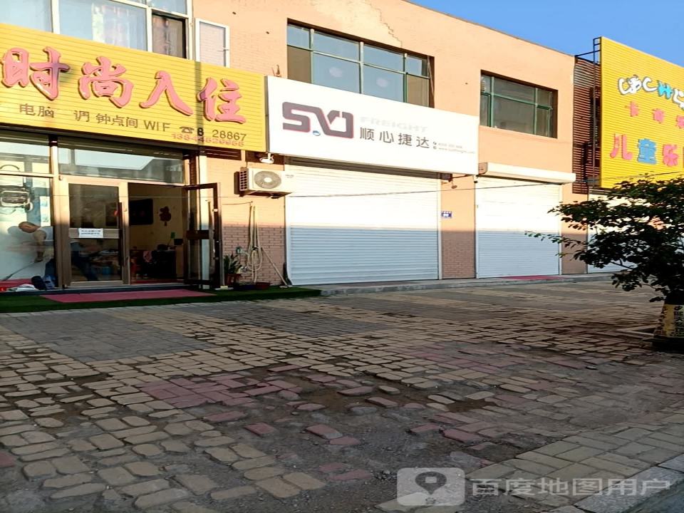 顺心捷达