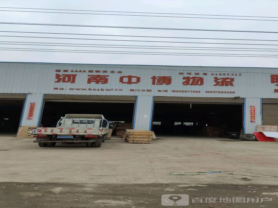 河南中博物流(沪霍线店)