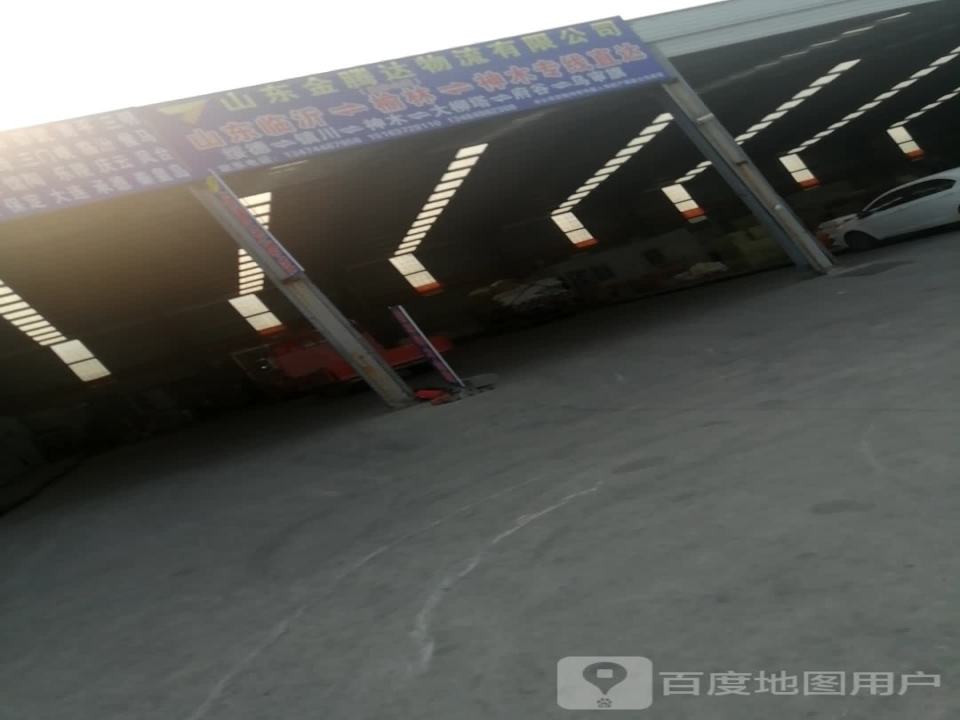 金辰物流