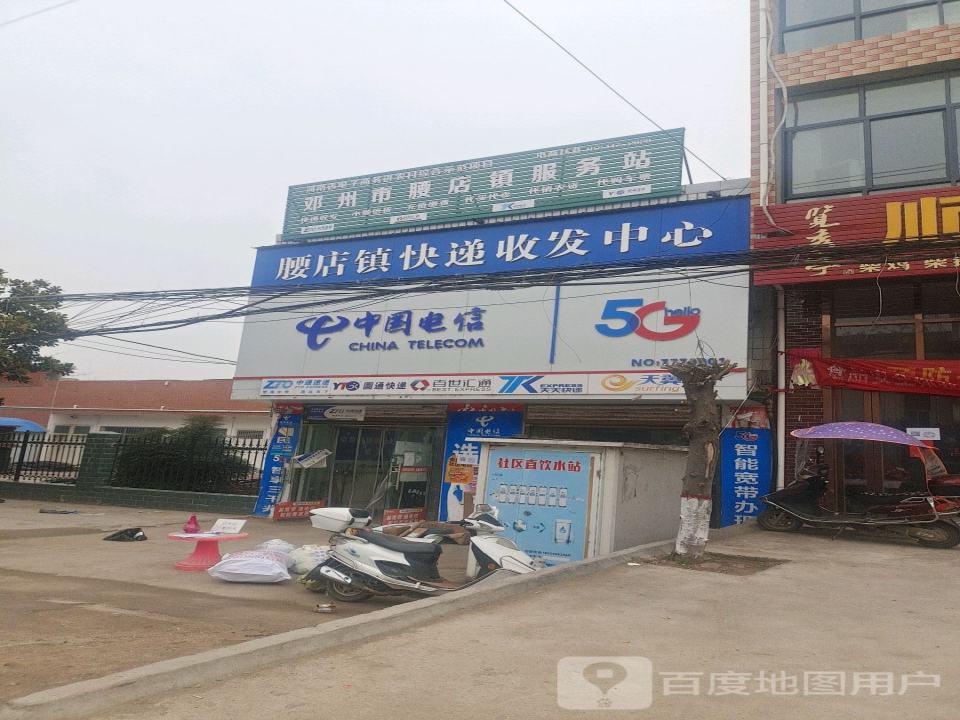 腰店镇快递收发中心
