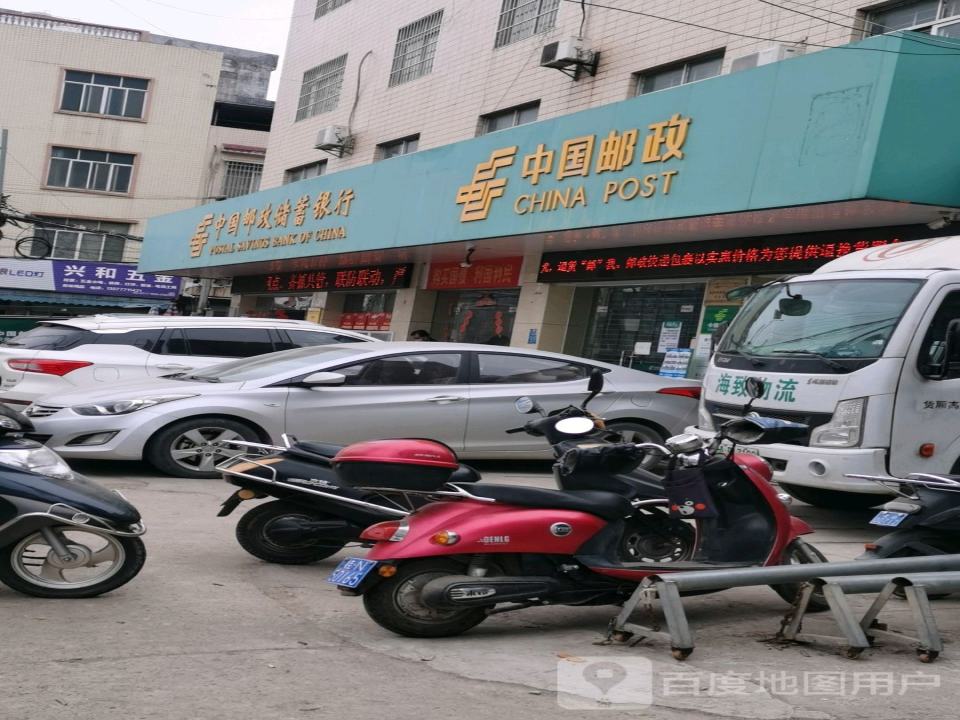 中国邮政(灵山县邮政局檀圩支局)