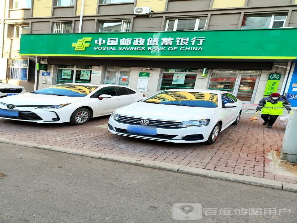 中国邮政(新华大街)