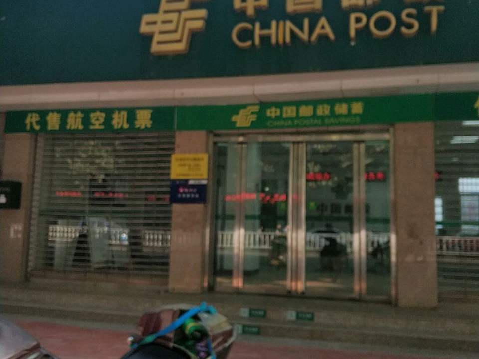 中国邮政(社旗县邮政局)