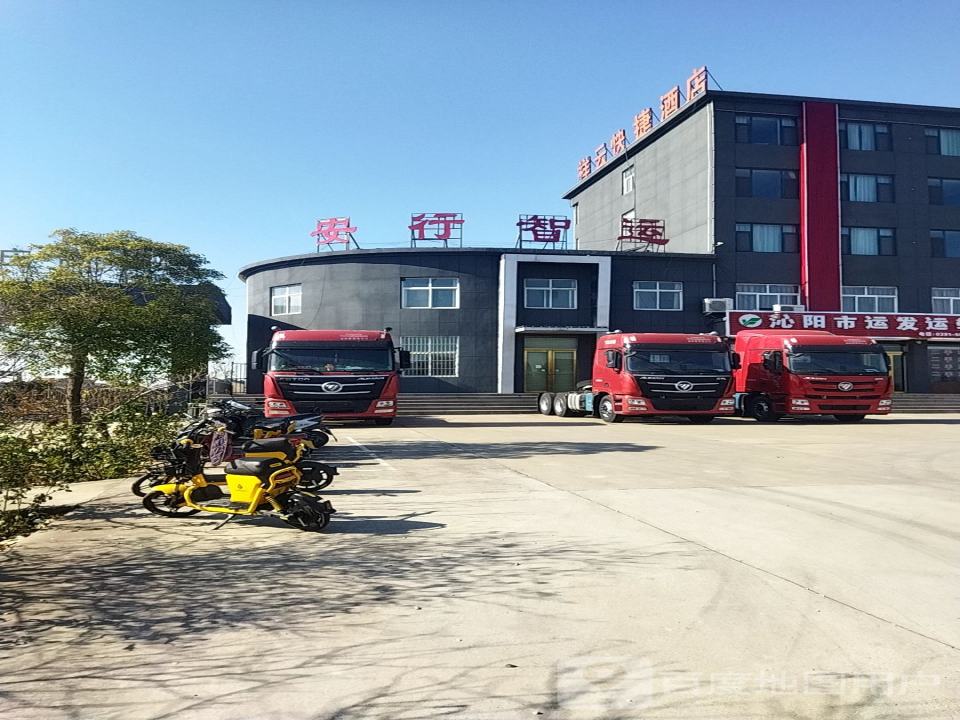 沁阳市运发运输有限公司