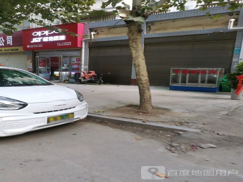 极兔速递