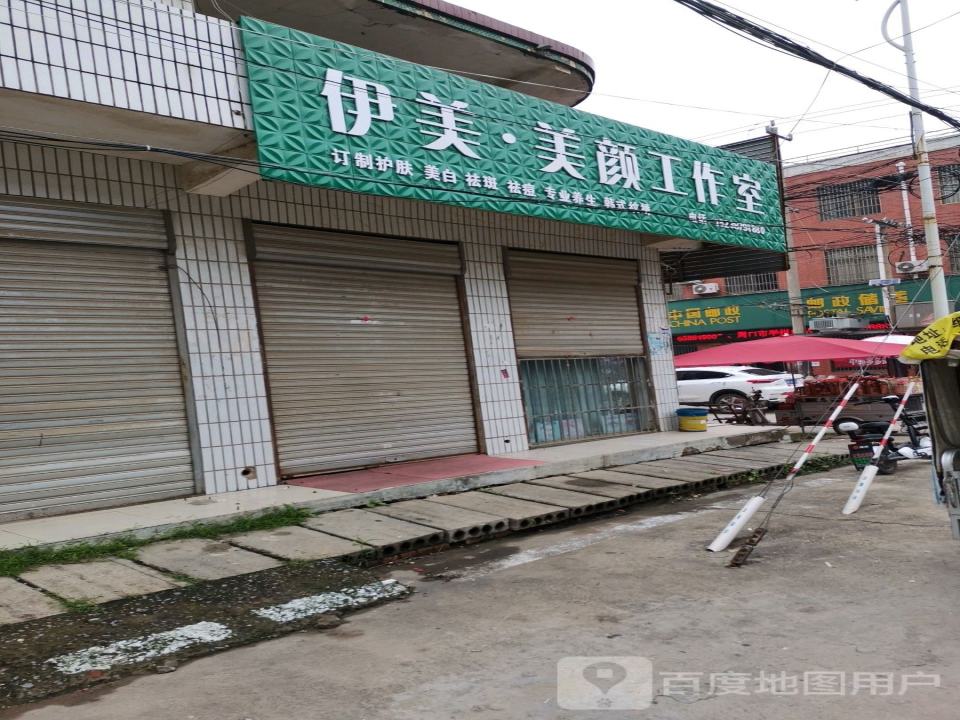 中国邮政(纸店邮政支局)