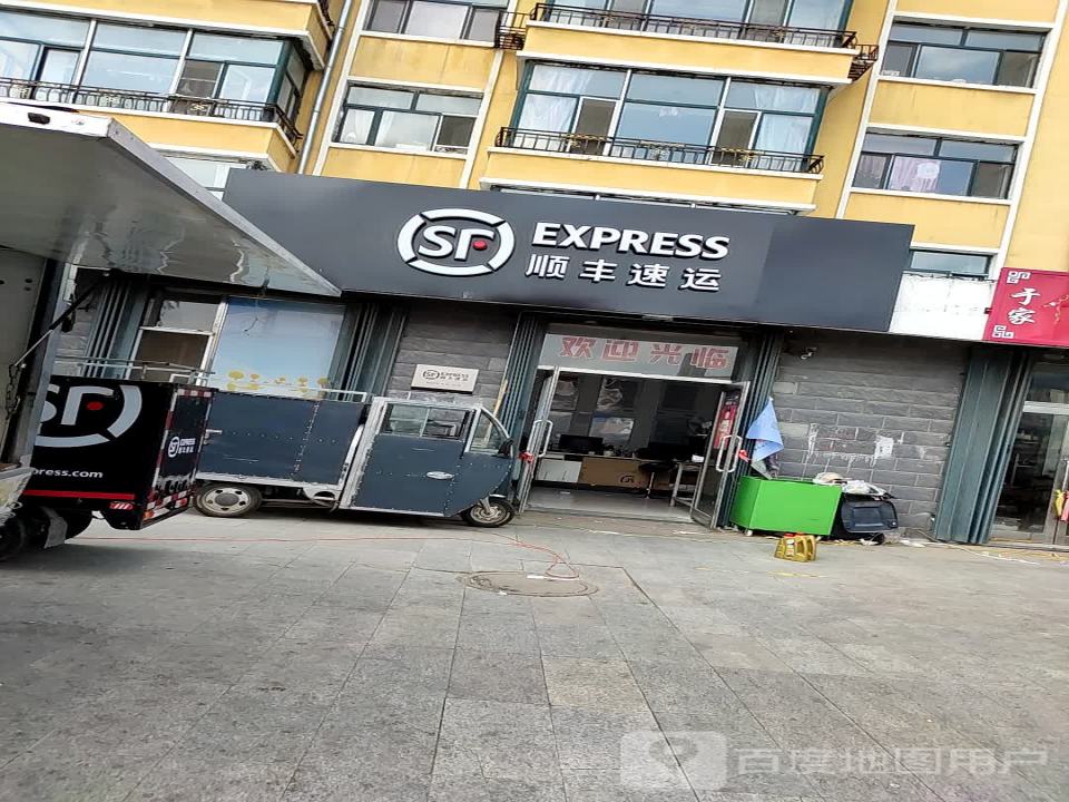 顺丰速运(东升小区营业点)