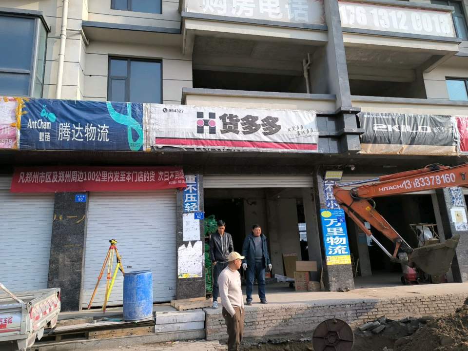 腾达物流(黄柏山路店)