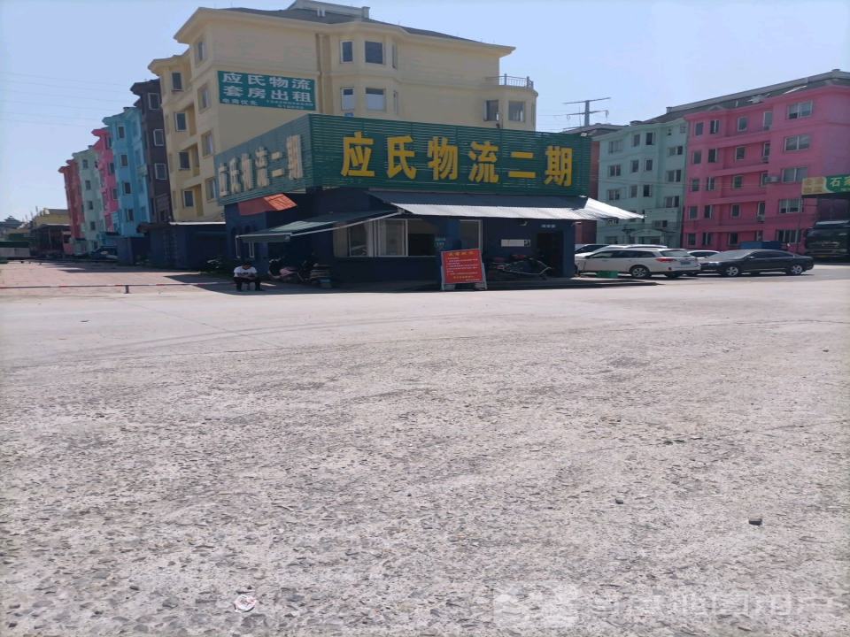 应氏物流二期