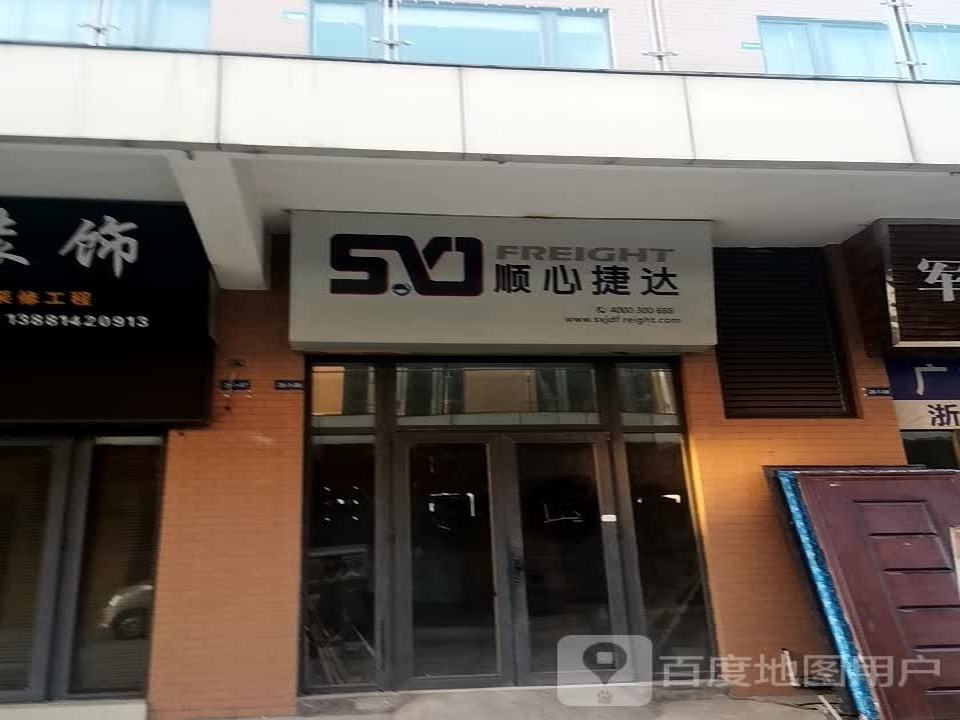 顺心捷达