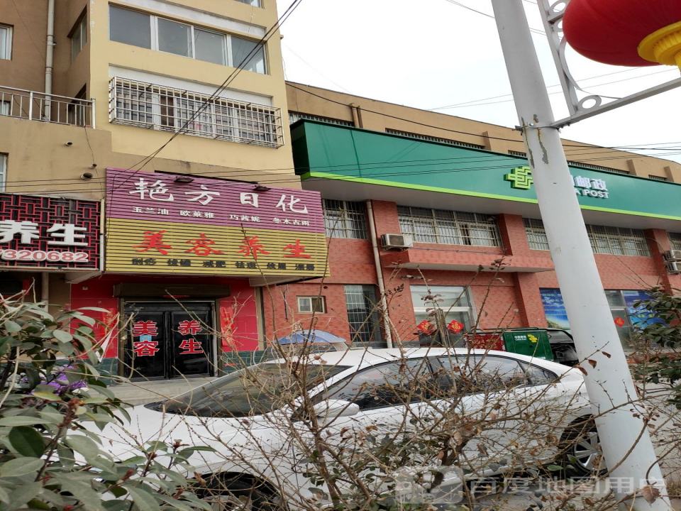 中国邮政(冯庄邮政支局)