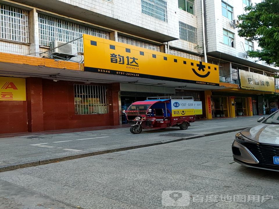 韵达速递(江西寻乌县公司)